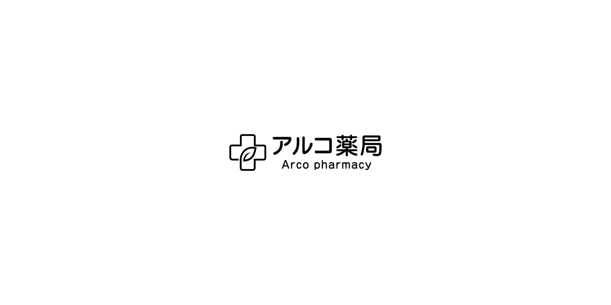 アルコ薬局の外観